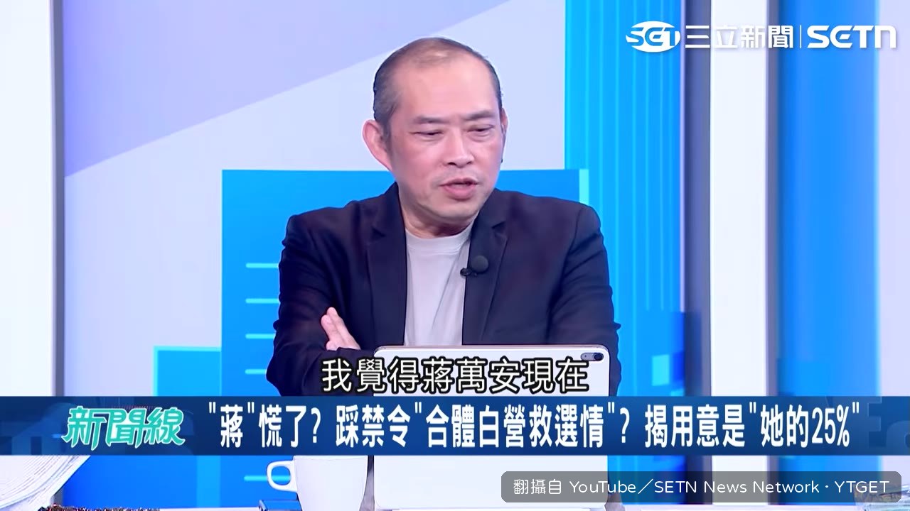 蔣萬安感受到壓力開始站台
