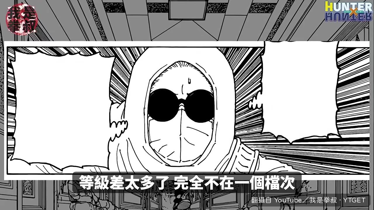 四王子嚇到承認自己確定是個M