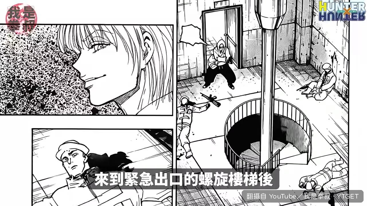 四王子在螺旋樓梯發現國王軍也被幹掉