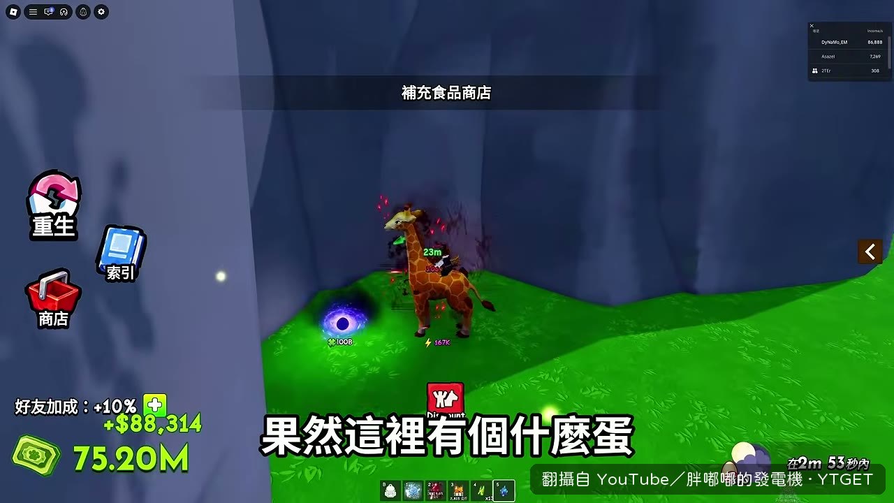 找到黑洞蛋卻來不及帶回家