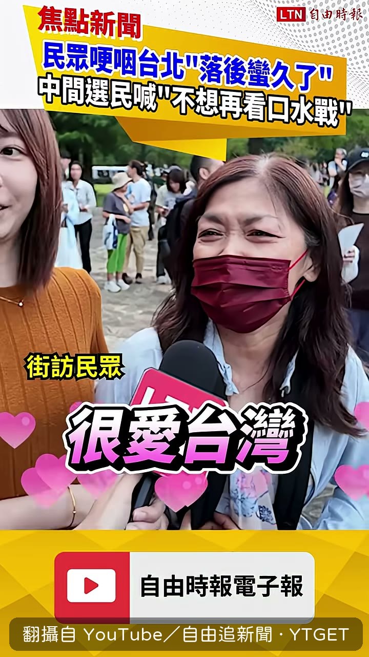 受訪者說最喜歡王偉忠那段訪問