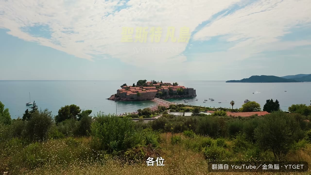聖斯特凡島整片橘色屋頂
