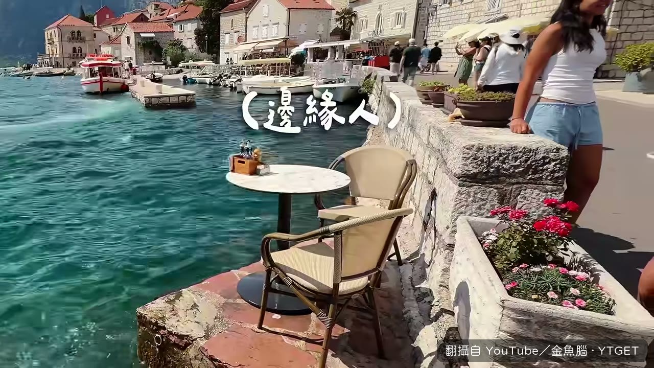 海景餐廳那張會被浪濺到的桌子
