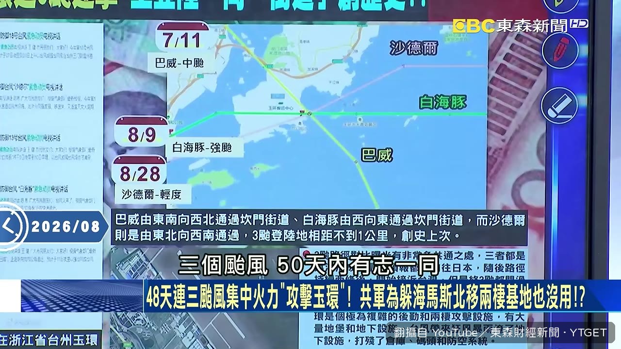 三個颱風登陸點都在坎門街
