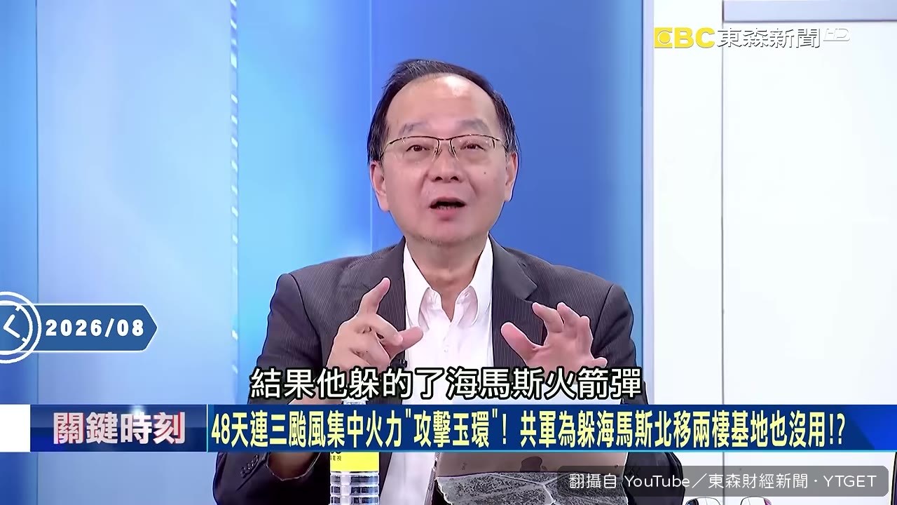 玉環海軍基地衛星畫面