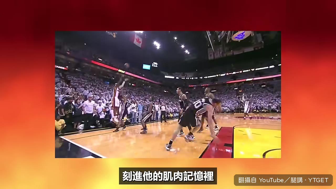 Ray Allen生涯最偉大的一記三分