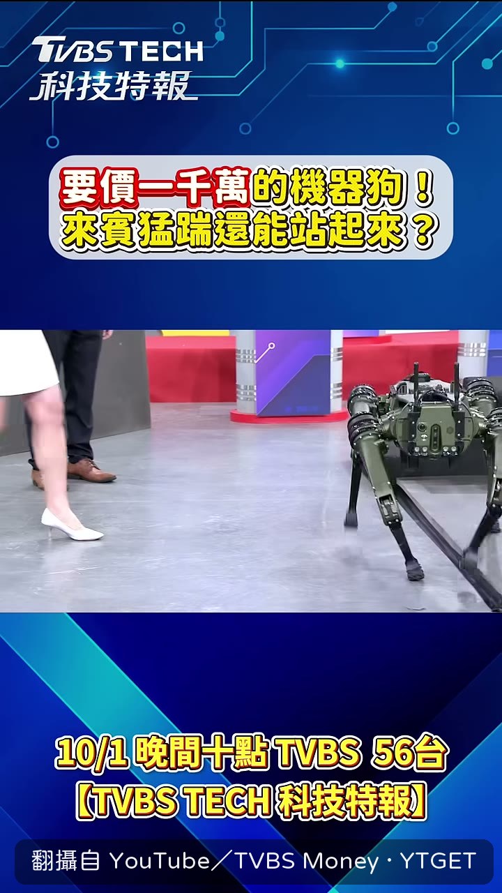 一群人圍著機器狗拉扯測試平衡