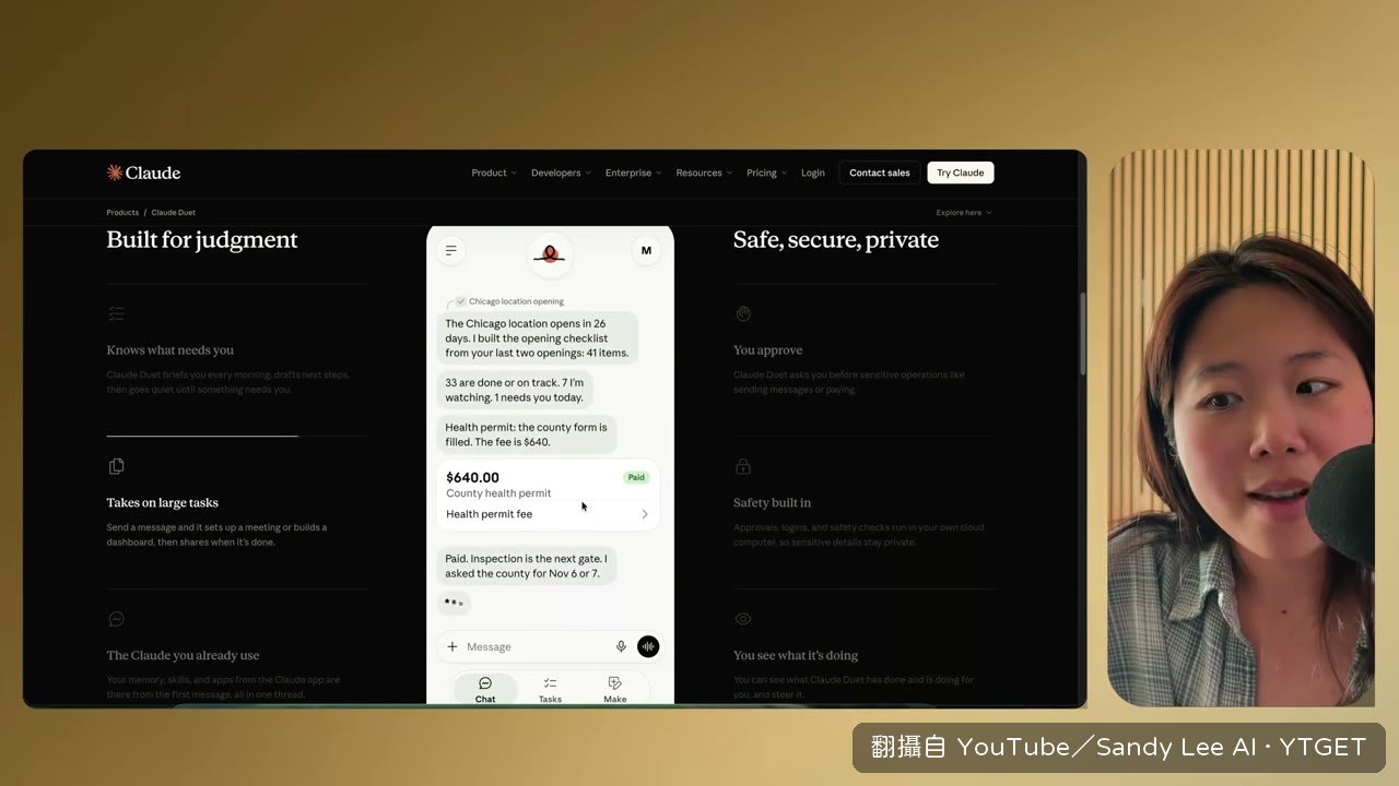 Duet 遇到付款一定停下來等你批准