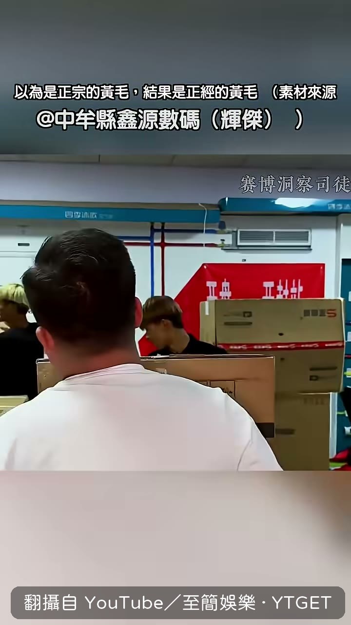 至簡娛樂被小夥們逮住