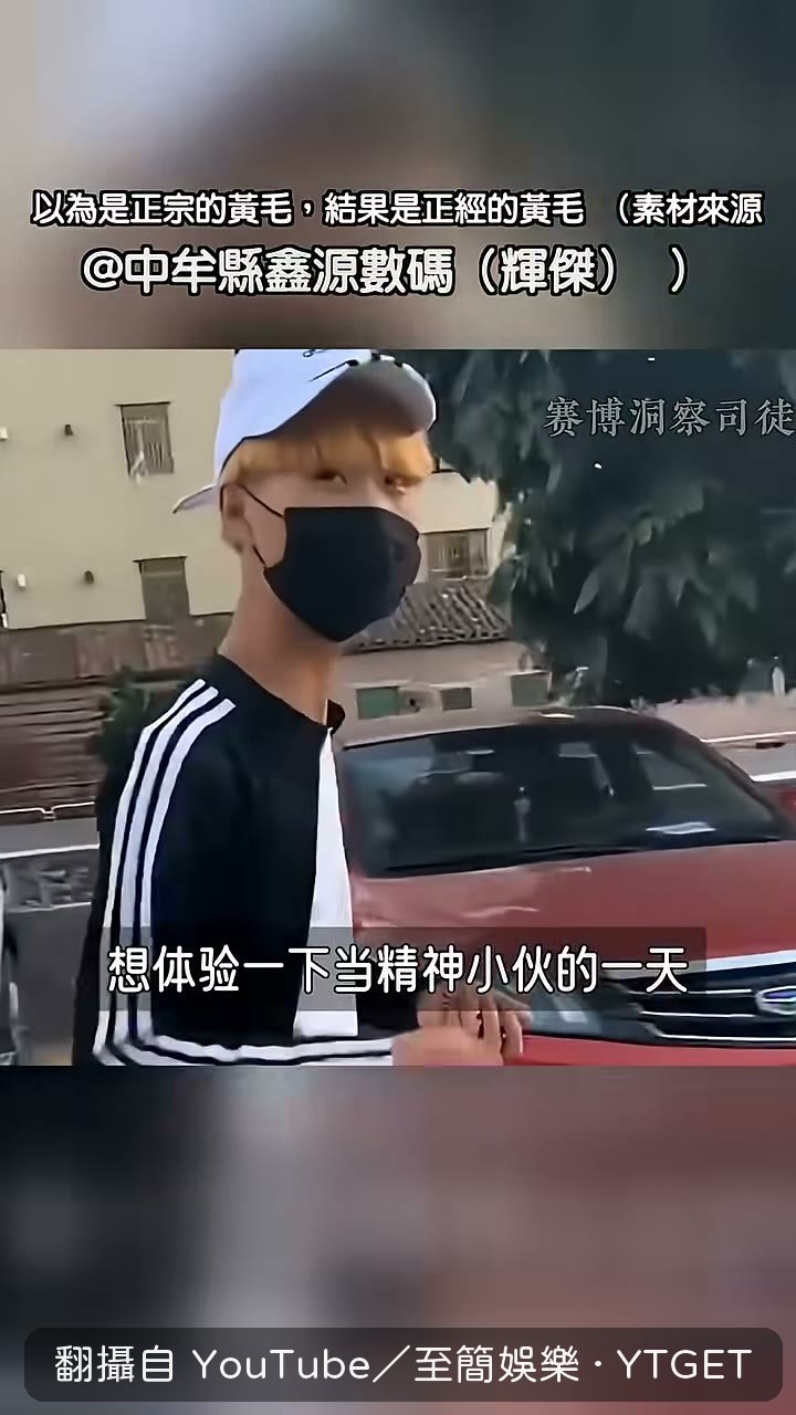 至簡娛樂上前詢問精神小夥