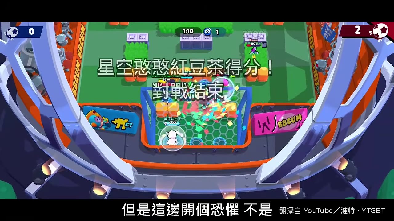 謝德衝過來開恐懼,直接結束遊戲