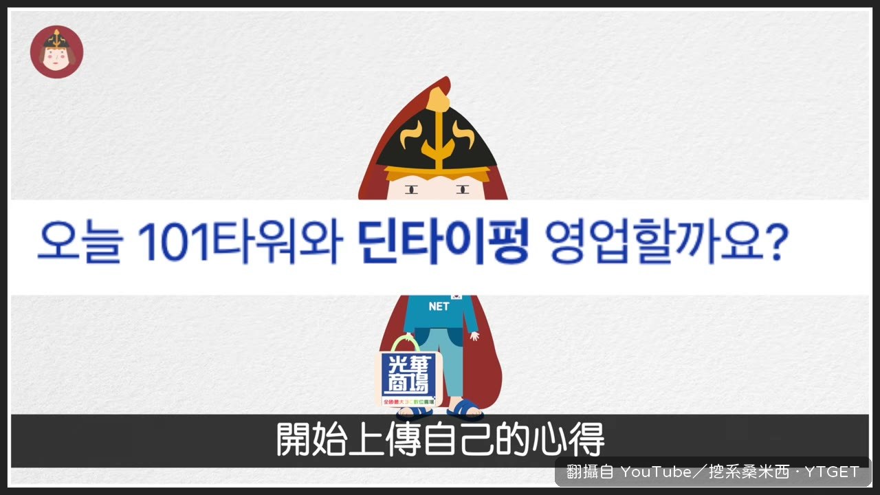 台灣人等停班停課像等抽獎