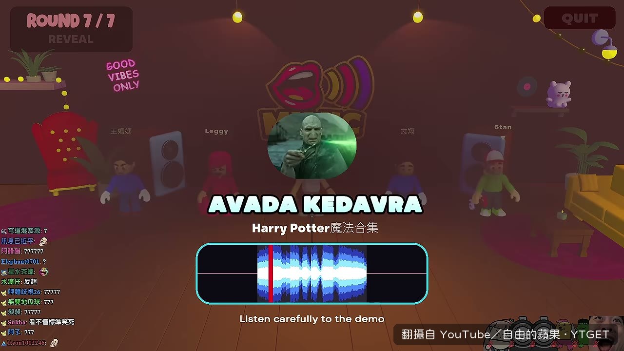 Avada Kedavra 唸對就高分