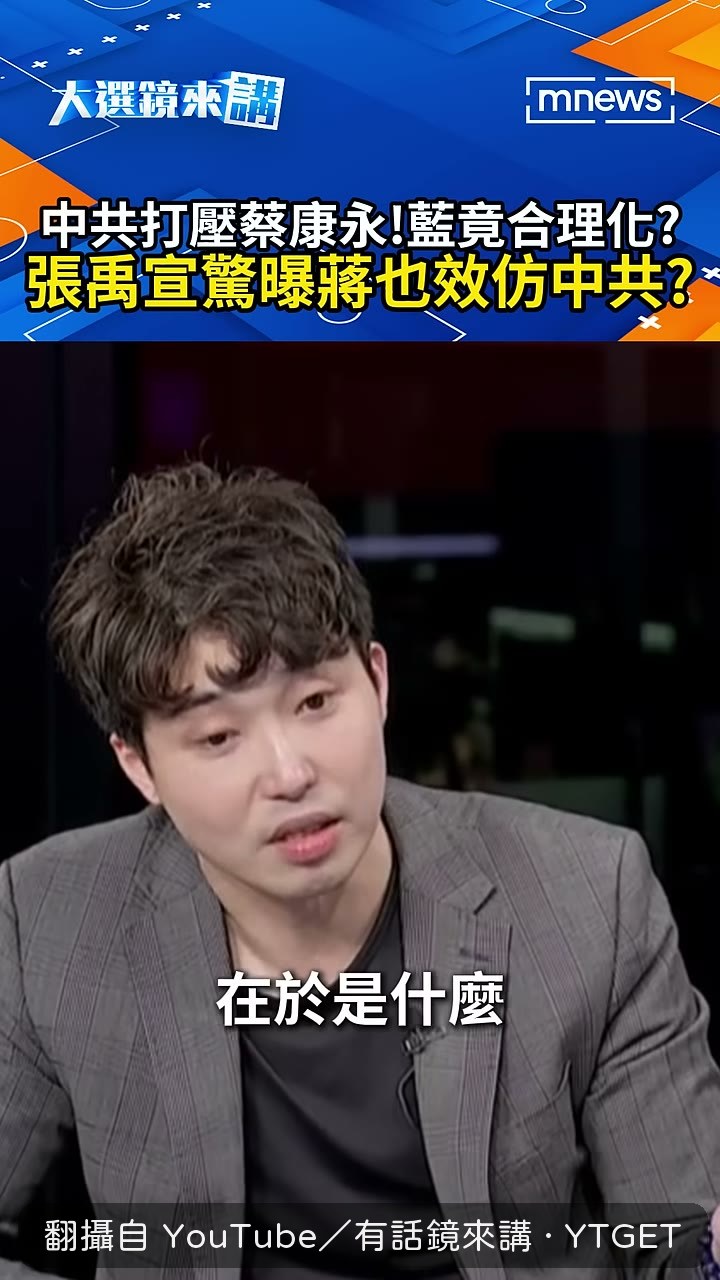 蔣萬安被點名做一樣的事