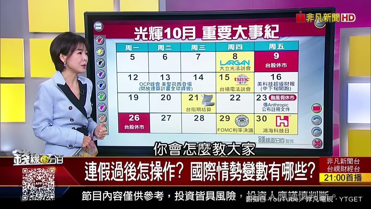 賴建承談連假四天要放眼國際