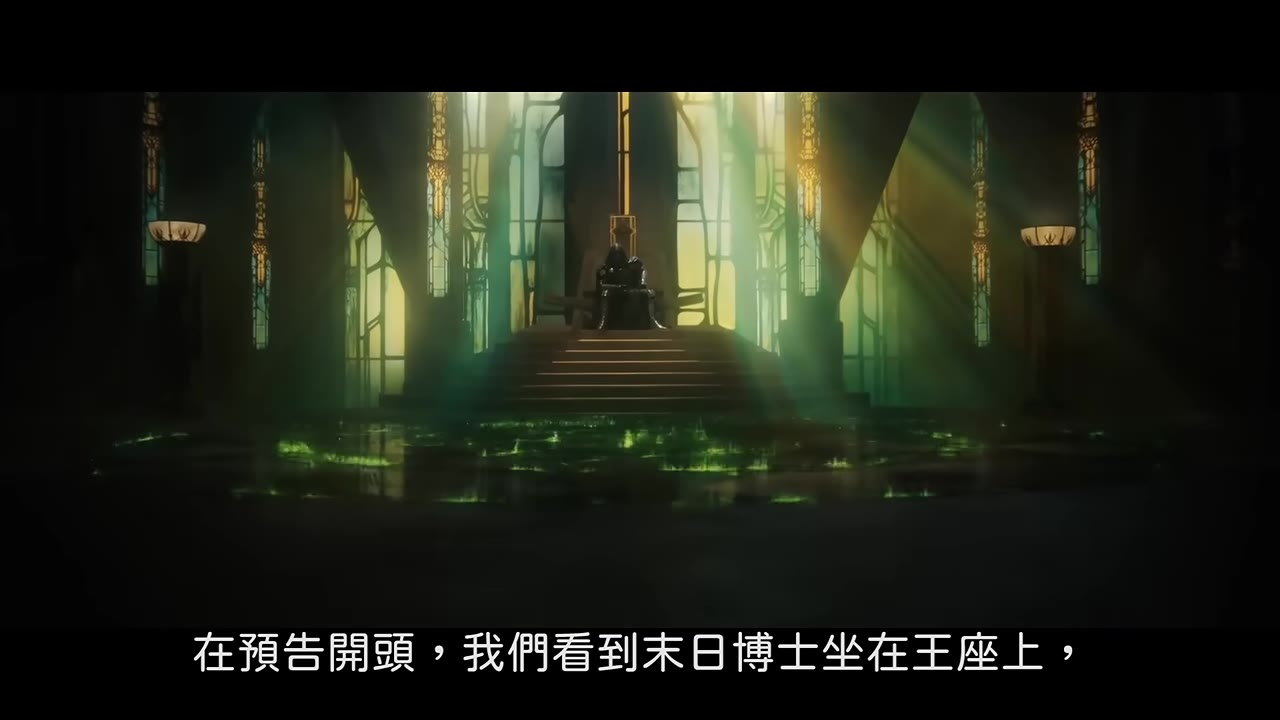 末日博士坐在王座上,腳下散發綠色魔法