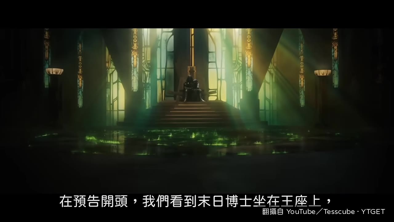 末日博士坐在王座上,腳下散發綠色魔法