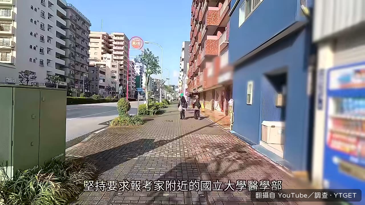 首次報考醫學部落榜後開始浪人生活