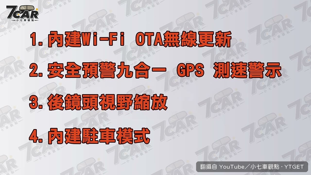 駐車模式像哨兵模式，停路邊多一道守護