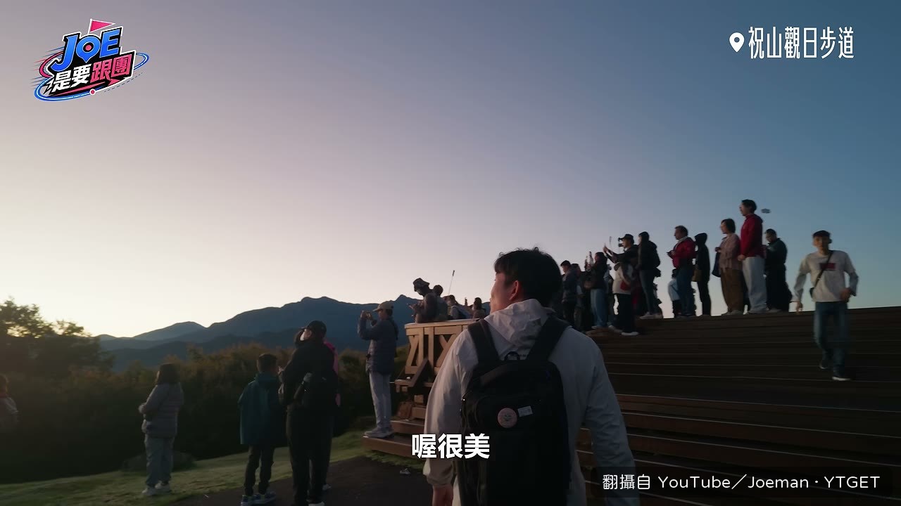 太陽從玉山山脈探頭