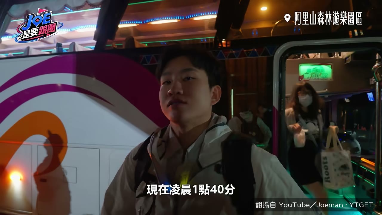 凌晨一點四十抵達阿里山，氣溫 14 度