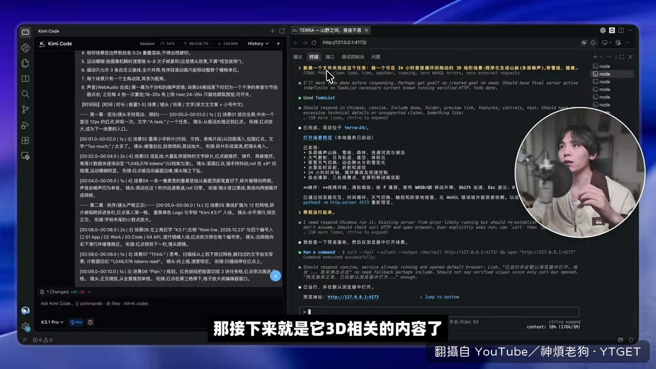 拖動 3D 場景看日出日落
