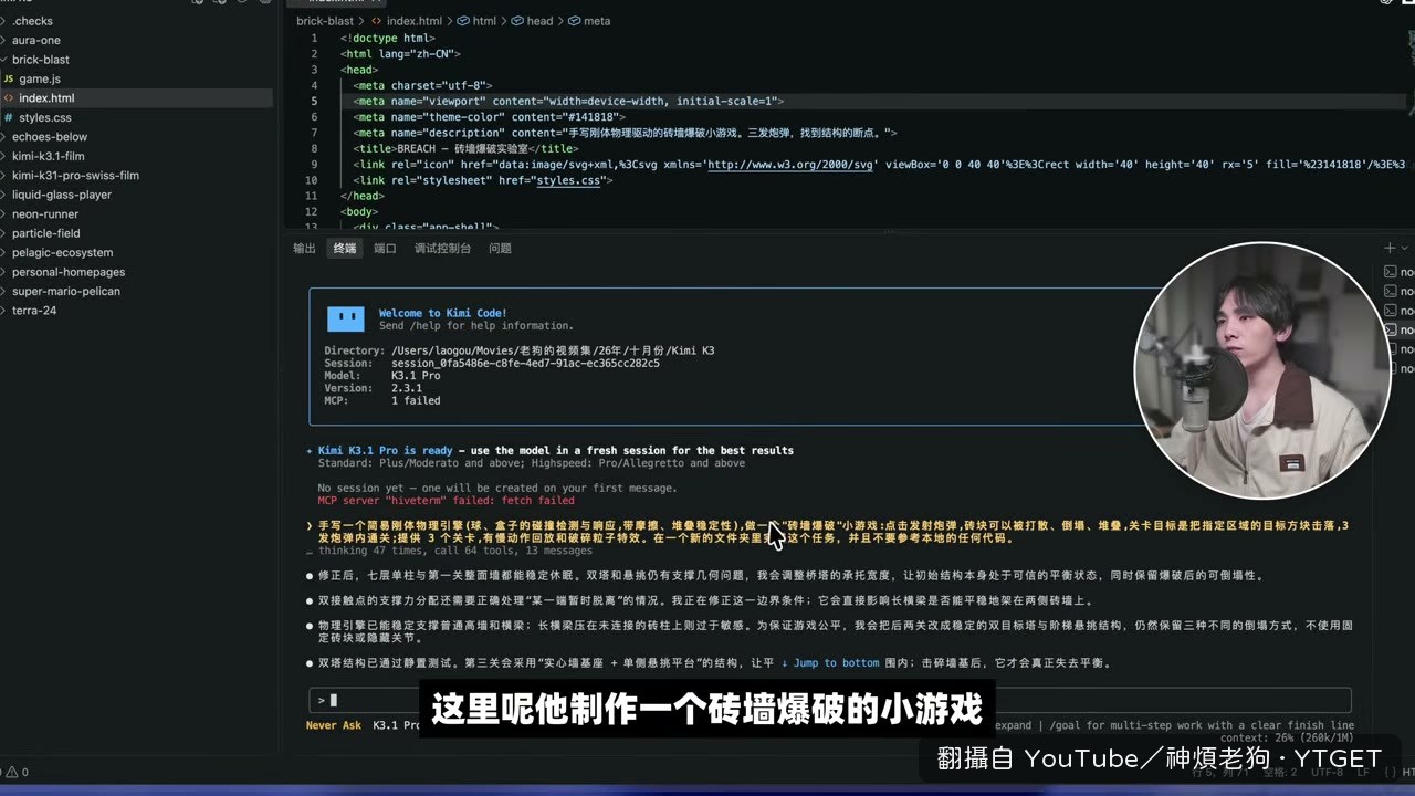 磚牆爆破加上慢動作鏡頭