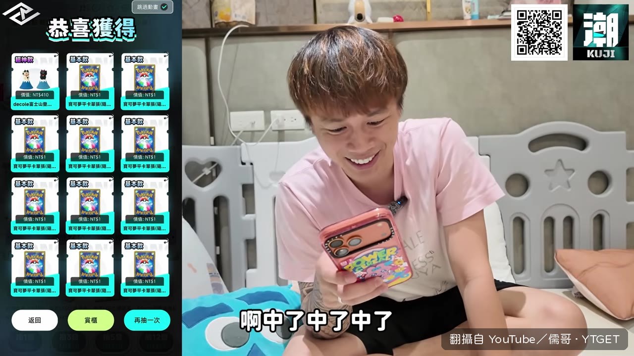 抽中超神款黑貓