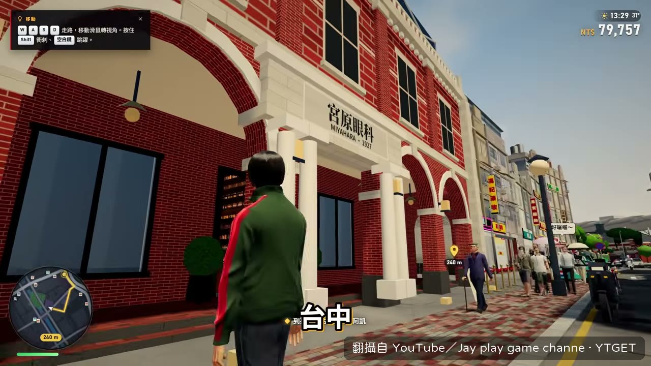 一出站就是宮原眼科
