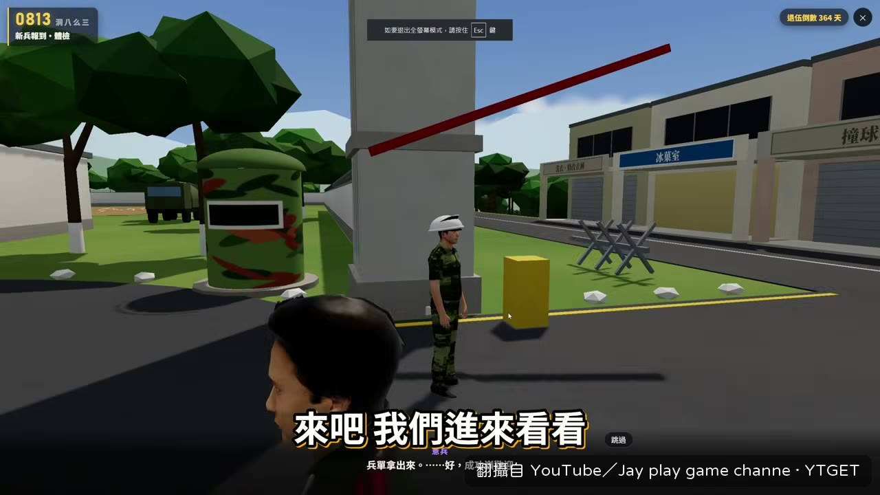 進成功嶺報到,連憲兵都有