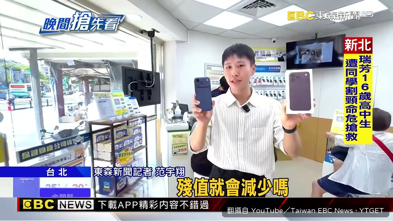 iPhone 17 Pro 收購價一週內由漲轉跌