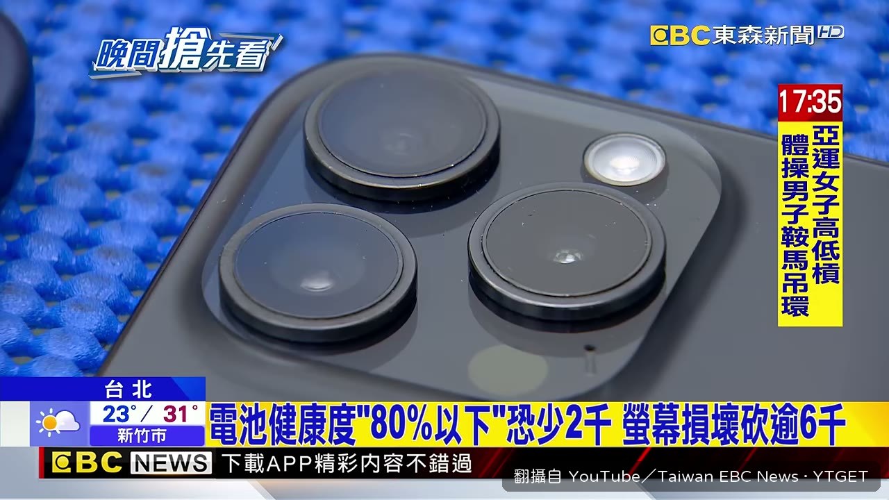 電池健康度 77% 與 94% 的兩台舊機