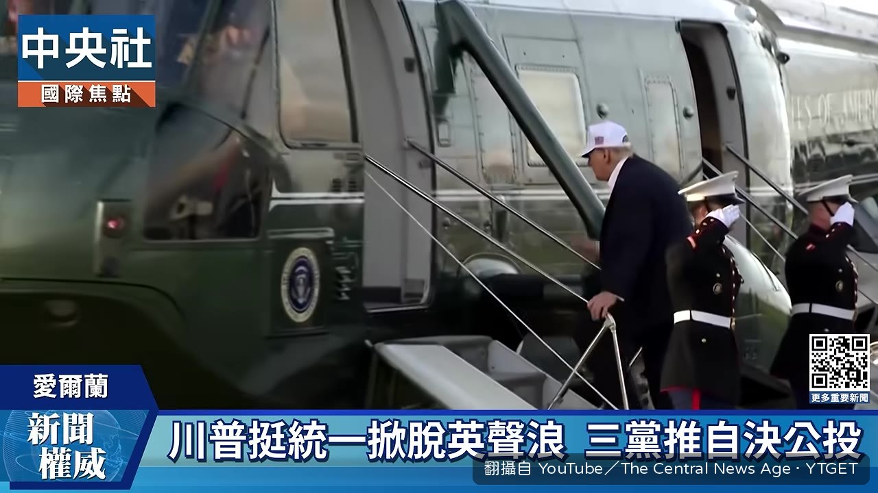 三大分離政黨領袖聯手施壓