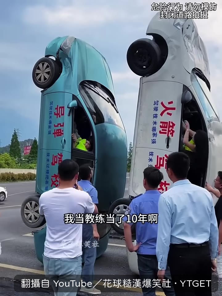 教練嘆為觀止的停車技術