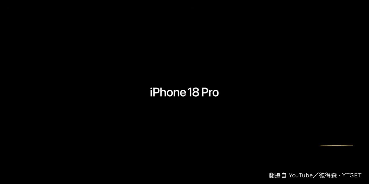 18 Pro 四種新顏色