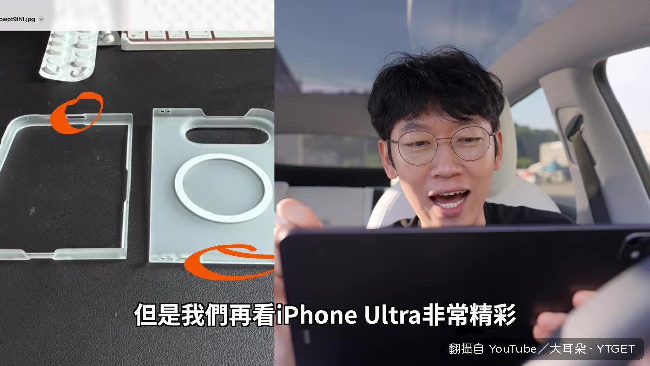 橫著看是左右，立起來還是左右，蘋果這設計漂亮