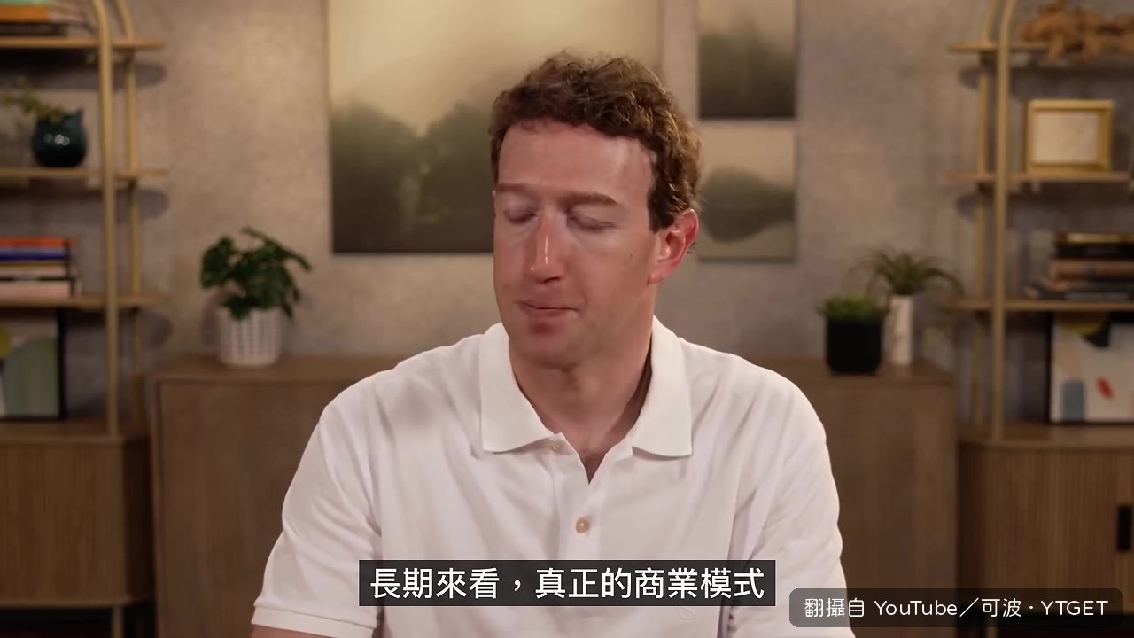 祖克柏親口講 Meta 打算怎麼靠交易抽成賺錢