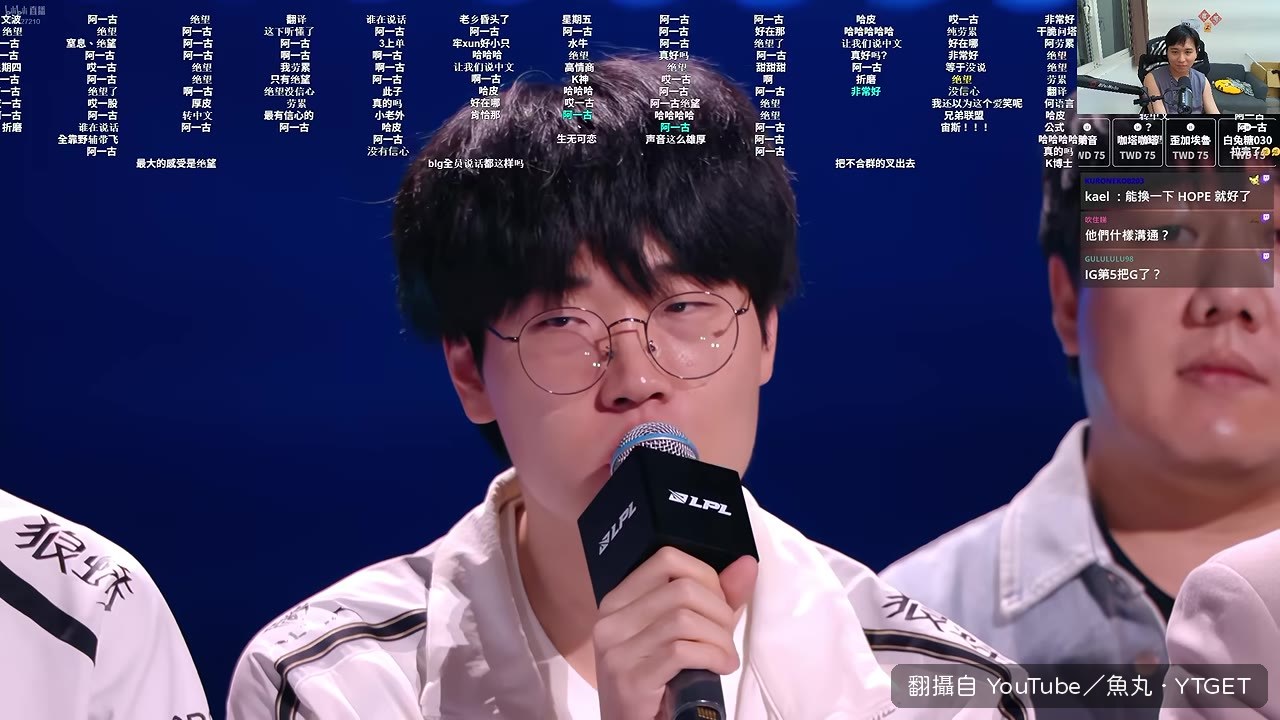 Kael 自信嗆聲年輕操作好