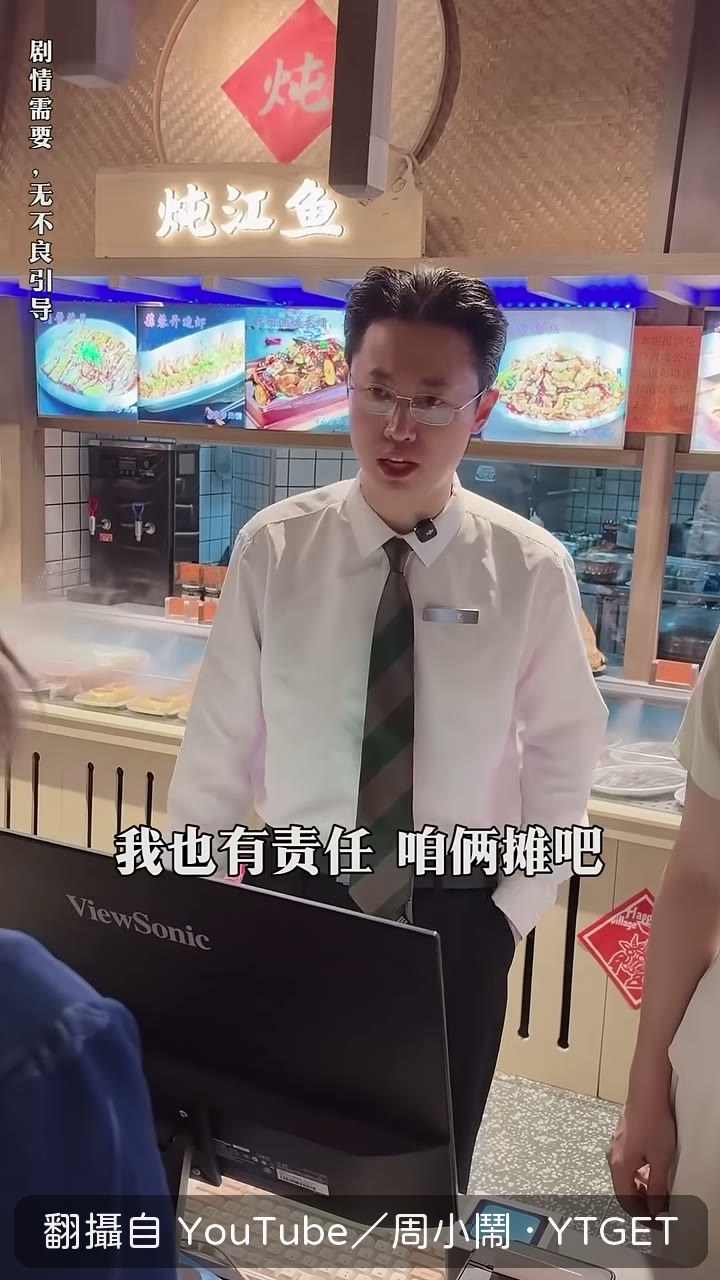 三個人開始互相推責任