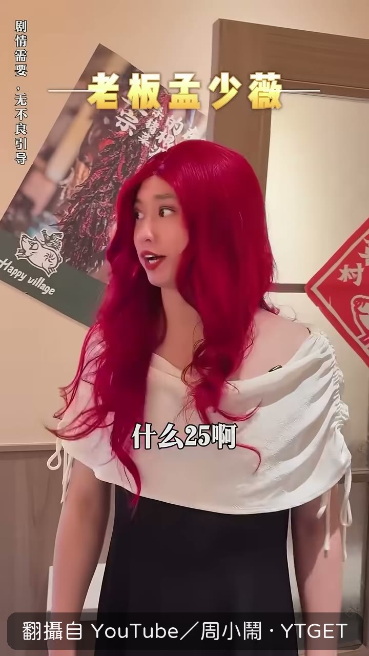 老闆出現，老關承認拿錢