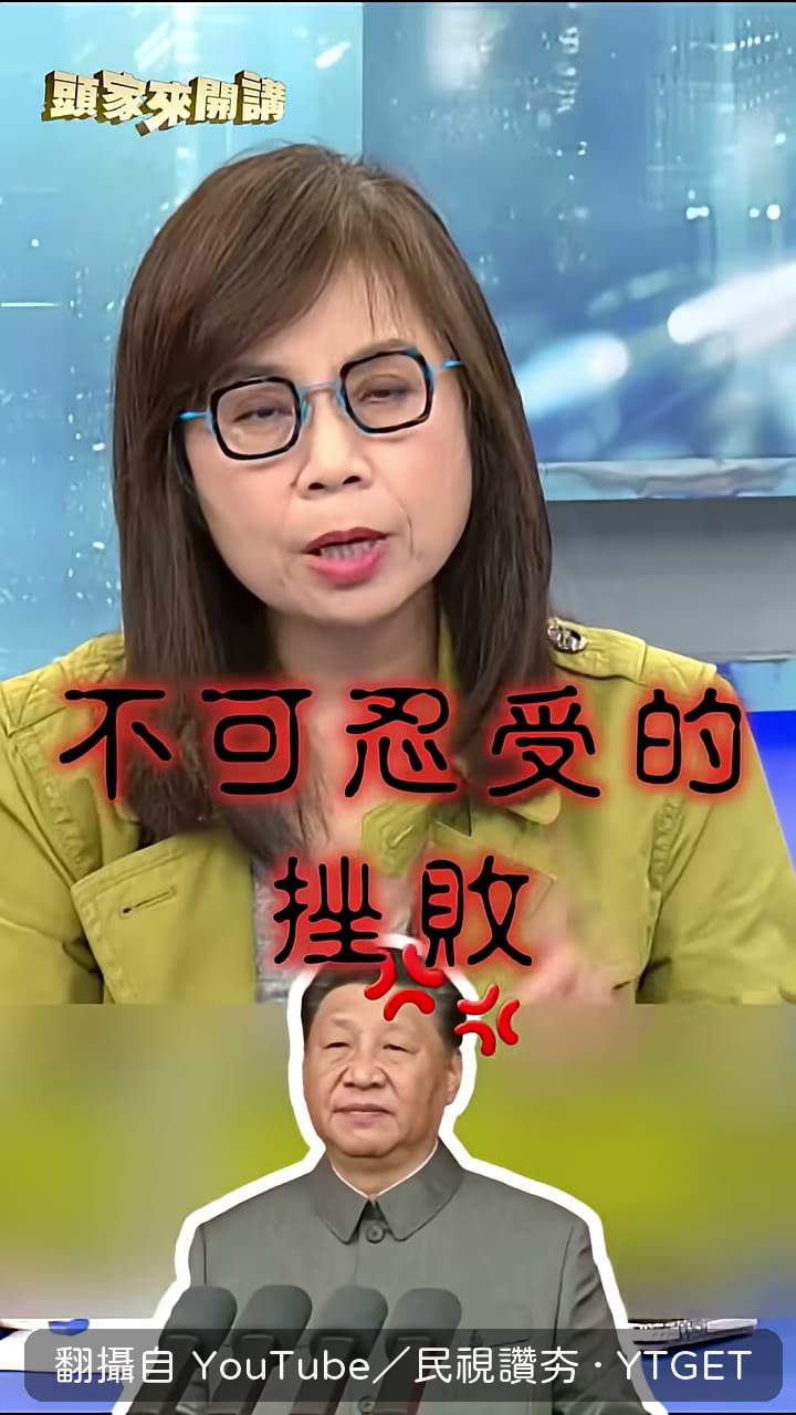 餘莓莓憂心習近平可能鋌而走險