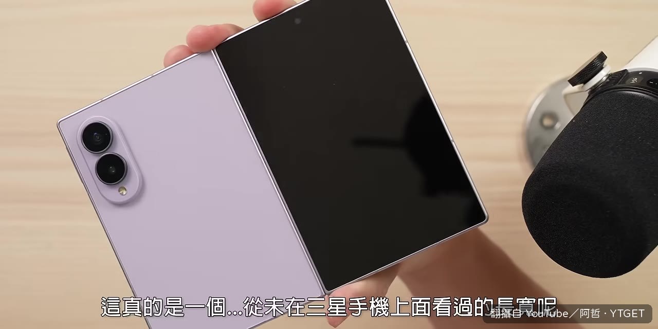 Z Fold 8的矮胖機身比例