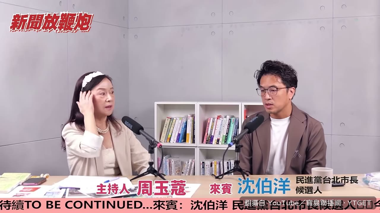 蔣萬安三大政見被逐項回應
