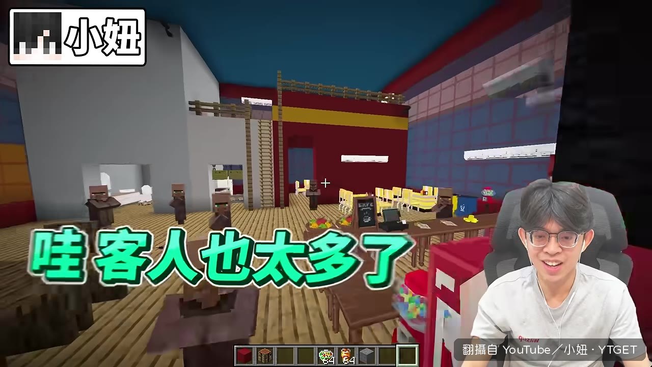 第67天店裡擠滿客人