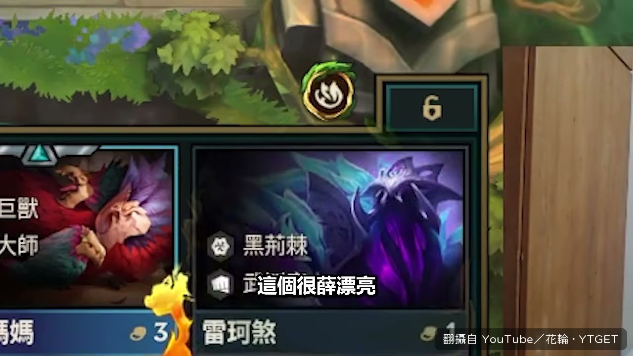 花輪說明坦克會被優先攻擊的機制