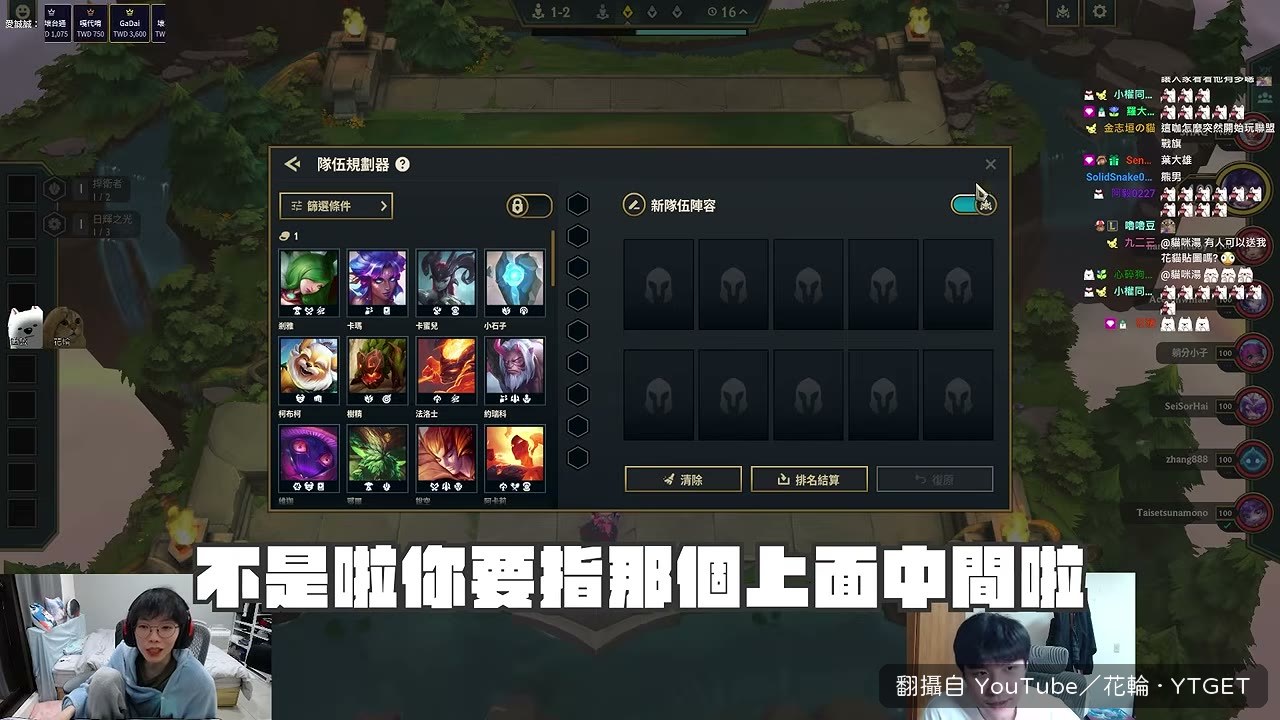 花輪要 RB 指左上中間的位置