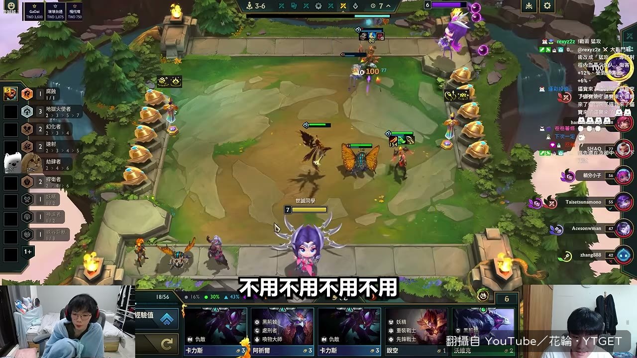 花輪要 RB 拉八等並觀察對手