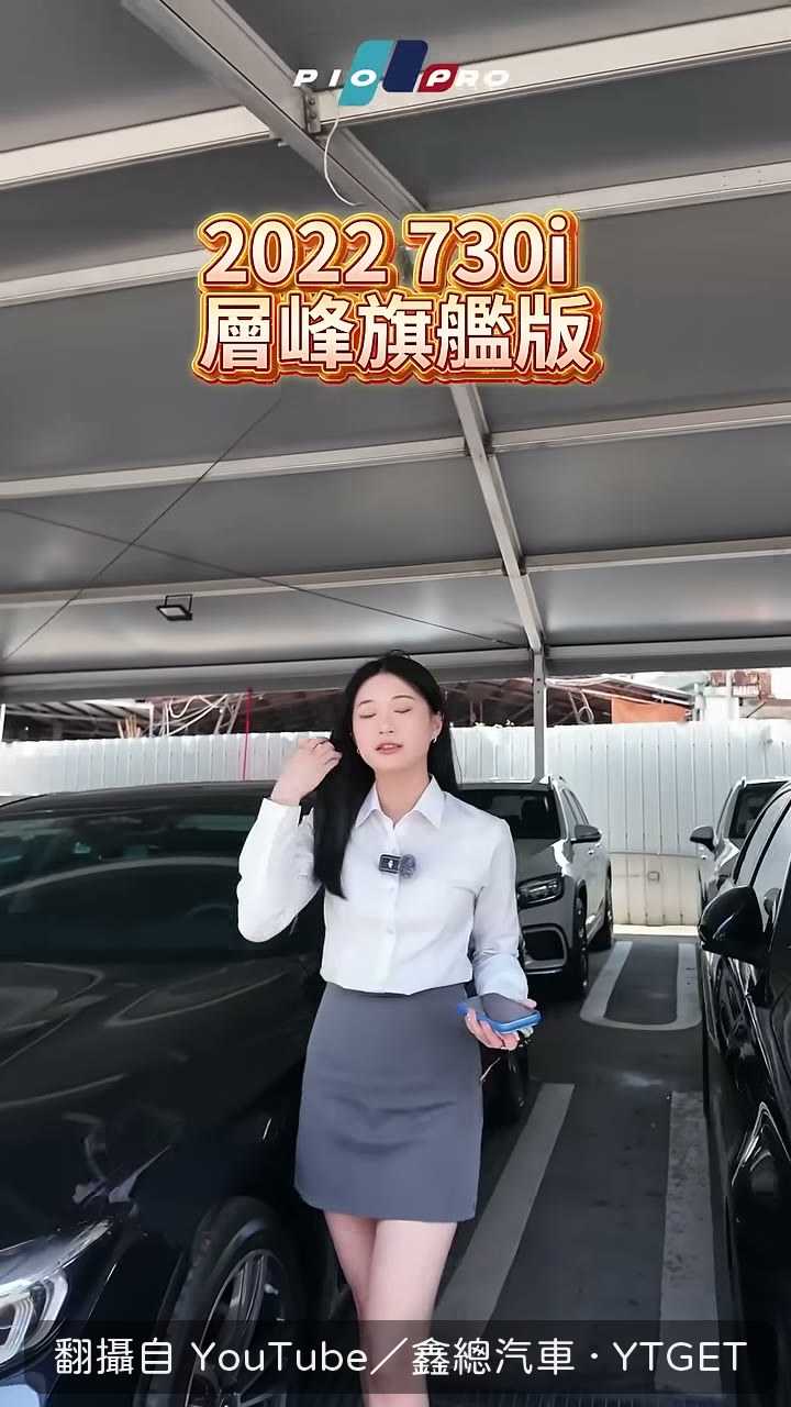 730i 只賣 203.8 萬