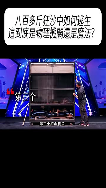 雙層面板擋住沙子