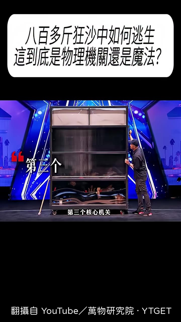 雙層面板擋住沙子